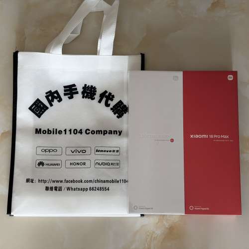 （少量現貨）小米 Xiaomi 18 Pro / 小米 18 Pro Max 透明版 妙享背屏 2nm第六代驍龍...