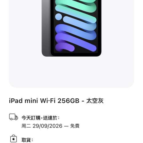 iPad mini 7 a17pro 256gb,港行極新，完美冇花，有套有貼，全套齊！