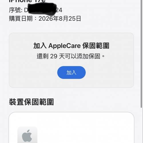 iPhone 17e 256gb 黑 香港行貨 電池健康度100%  原廠Apple保養到24-8-2027 功能全正...