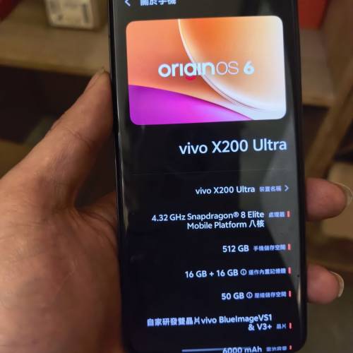 vivo x200ultra 16+512（可換華為Mate80pro