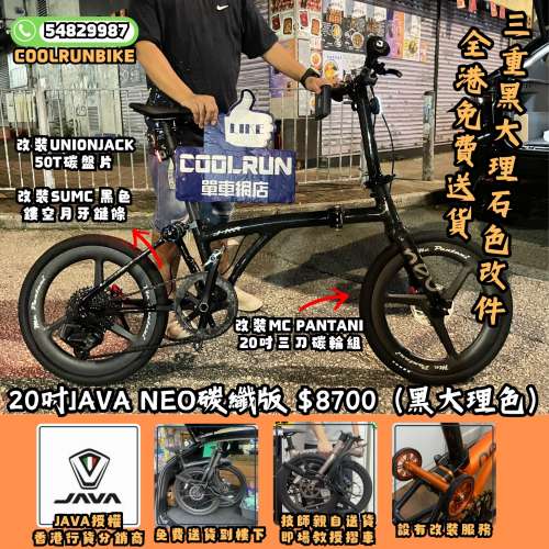 香港行貨JAVA NEO 16吋黑大理石CARBON 免費送貨到樓下