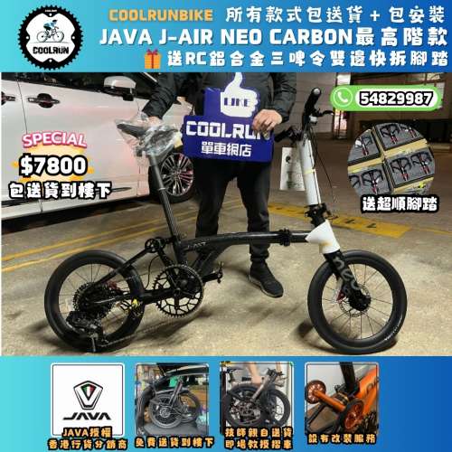 香港行貨JAVA NEO 16吋黑大理石CARBON 免費送貨到樓下