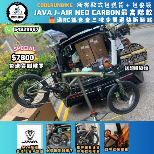 香港行貨JAVA NEO 16吋黑大理石CARBON 免費送貨到樓下