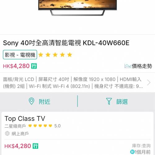 KDL-40W60E*零件機*連腳架