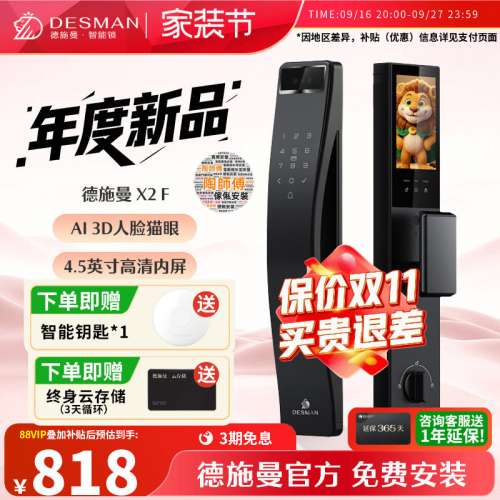 香港上門安裝電子鎖✨德施曼智能門鎖AI人臉識別家用入戶防盜門電子鎖指紋密碼門鎖X2F