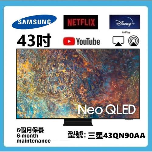 43吋 4K QLED SMART TV 三星43QN90AA 上網 電視