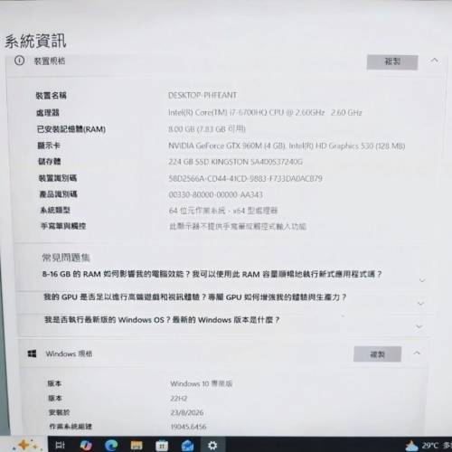 Lenovo IdeaPad Y700-15ISK
(CPU)：Intel Core i7
顯示卡  (4GB 獨立顯存)