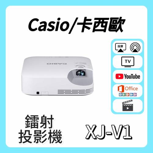 Casio / 卡西歐 XJ-V1 鐳射投影機 Projector🎬 家庭影院 /  智能電視機 / 高清智慧...