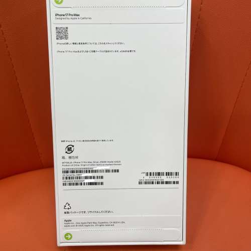 全新未開封未激活 iPhone 17 Pro Max 256GB 白色 日本版 Apple保養一年 自用首選超值