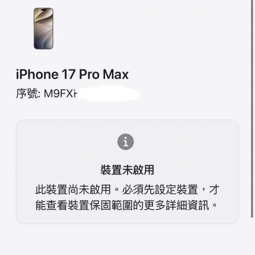 全新未開封未激活 iPhone 17 Pro Max 256GB 白色 日本版 Apple保養一年 自用首選超值