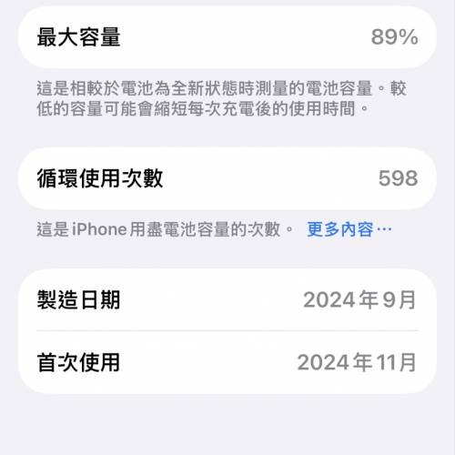 95成新 iPhone 16 Pro 鈦金原色 512G