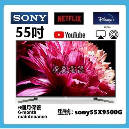 55吋 4K SMART TV sony55X9500G 電視