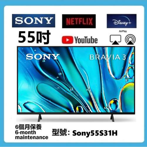 55吋 4K SMART TV Sony55S31H 智能電視