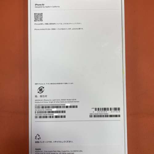 全新未開封未激活 iPhone Air 256GB 金色 日本版 Apple保養一年 自用首選超值