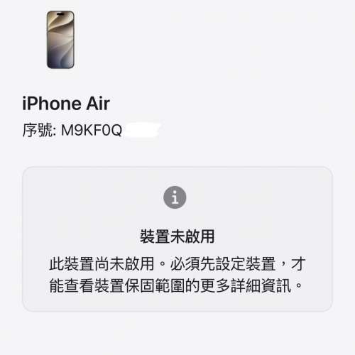 全新未開封未激活 iPhone Air 256GB 金色 日本版 Apple保養一年 自用首選超值