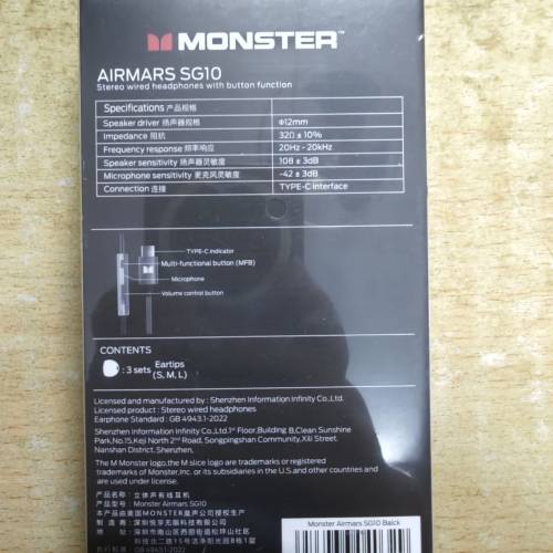 Monster Airmars SG10 Type C 有線耳機 iphone Android 華為 重低音 type-c 耳筒 ...