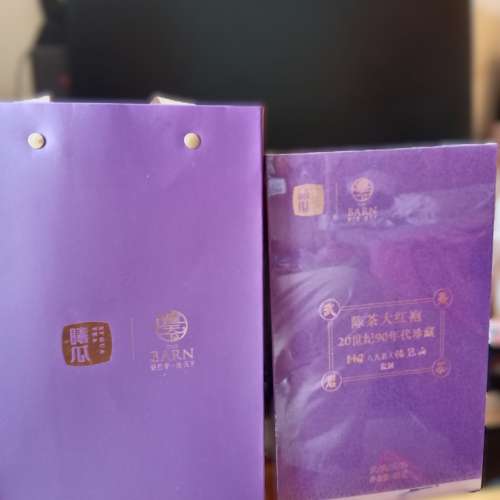 八九茶人&middot;陳年大紅袍