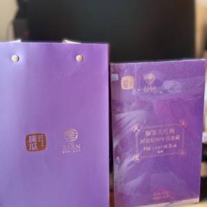 八九茶人&middot;陳年大紅袍