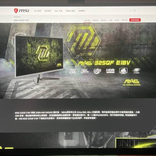 MSI MAG 325QF E18V 32吋 2K QHD 180Hz Rapid VA 電競顯示器