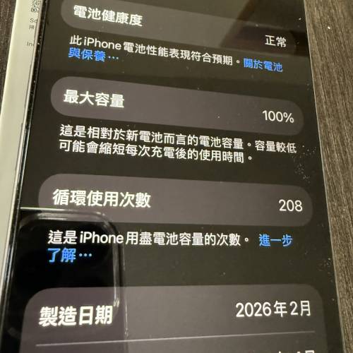 iphone 17 256 有單有保 battery health 100%