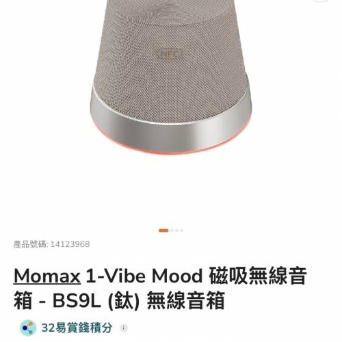 Momax 1-Vibe Mood 磁吸無綫揚聲器