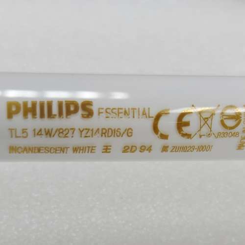 Philips TL5 14W 光管(黃光/22 吋)