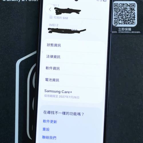 Samsung Galaxy Z FOLD7 512G 黑色行貨