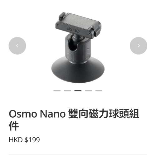 DJI Osmo 雙向磁力球頭組件