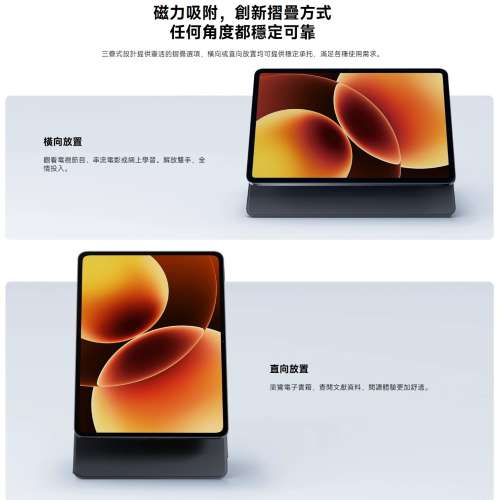 Xiaomi 小米 Pad 8 / Pad 8 Pro Cover 原廠雙面保護殼, BHR08RWGL，磁力吸附穩定可...