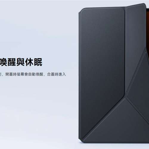 Xiaomi 小米 Pad 8 / Pad 8 Pro Cover 原廠雙面保護殼, BHR08RWGL，磁力吸附穩定可...