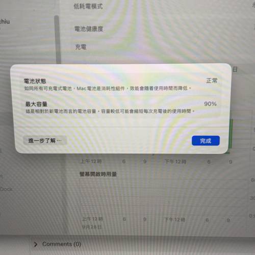 Macbook Pro M2 (2022) 8+512GB 電池健康度90%