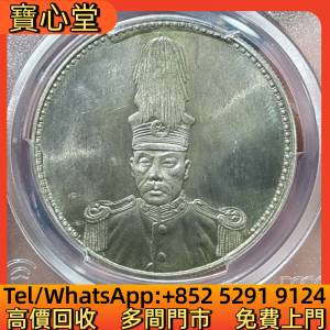 高價回收 褚玉璞銀元，銀元銀幣，大洋，袁世凱，袁大頭，中華民國三年八年九年十年...
