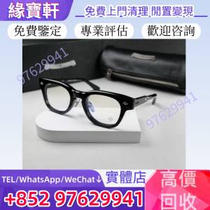 實體店收購名牌眼鏡 克羅心眼鏡 Chrome Hearts 克羅心 飾物 眼鏡，墨鏡，鏡框，太陽...