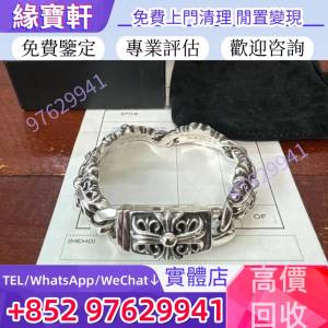 實體店收購克羅心 Chrome Hearts 銀手鏈，十字花、鳶尾花、荆棘、藤蔓、十字架、墓...