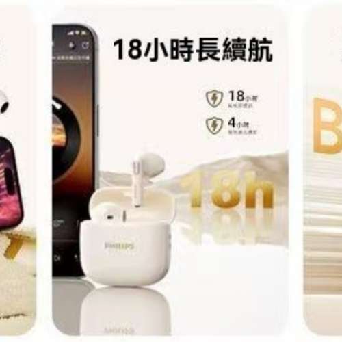 飛利浦 - TAT1420 半入耳式無線耳機 全新藍牙V6.0 ENC通話降噪 (黑色) - 100%新