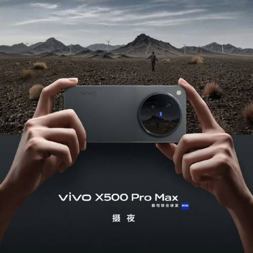 【國恒商城】低公價 ▀▀ Vivo X500 Pro Max ▀▀ 藍圖光御900 直出電影感大片 天...