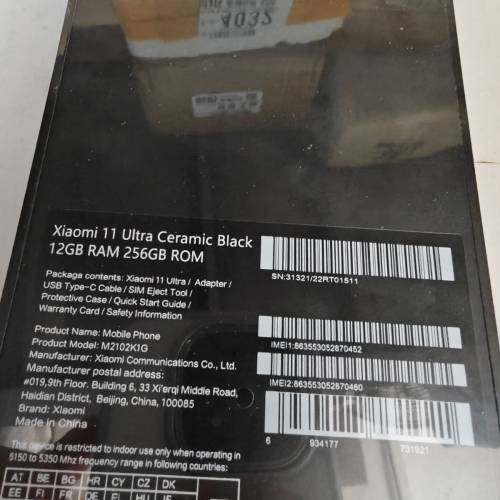 小米11Ultra
