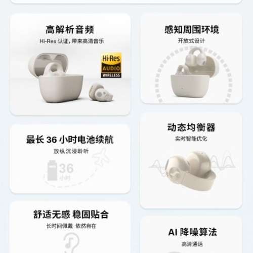 最新 Sennheiser Accentum Clip 耳夾式耳機 行貨 奶油色