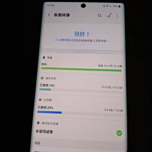 （已售出）Samsung Note10+ 5G 12+512GB 韓版深藍色