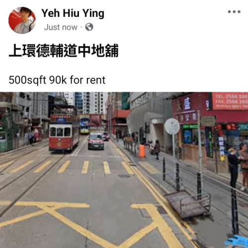 上環德輔道中地舖