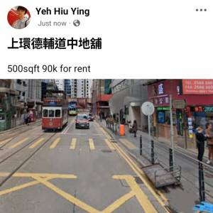 上環德輔道中地舖