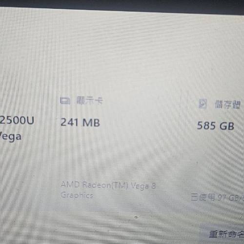 Lenovo ThinkPad E485 Ryzen 5 120GB SSD 500GB HDD