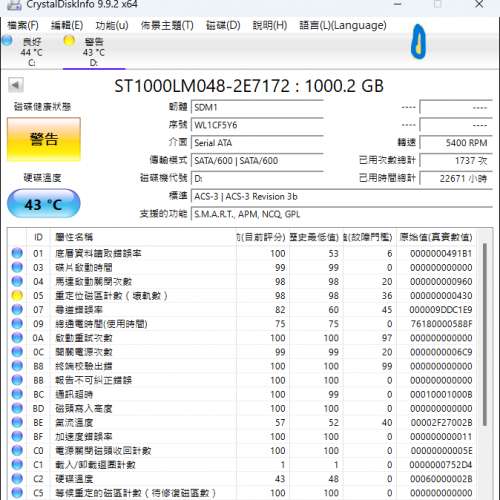 Seagate 2.5 吋 1T 硬碟