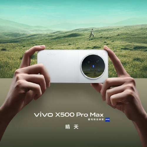【國恒商城】低公價 ▋▋Vivo X500 Pro Max ▋▋藍圖光御900 直出電影感大片 天璣9...