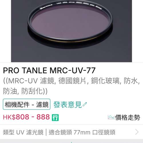 Nikon Z 24-120mm f4 S 連UV Z6 Z7 Z8 Z9 ZF