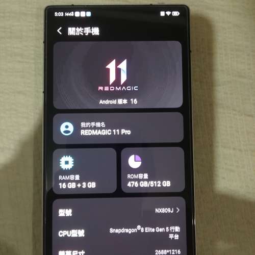 REDMAGIC 紅魔 11 Pro (國際版)(16GB+512G）