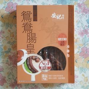 安記臘腸+膶腸禮盒