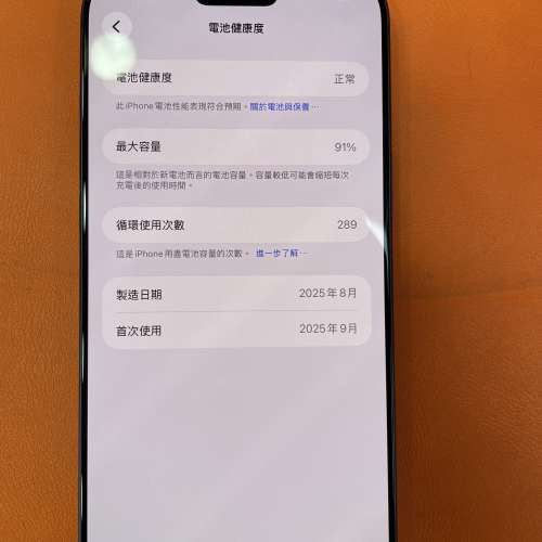 90%New iPhone 17 Pro Max 256GB 藍色 香港行貨 電池健康91% 自用首選超值