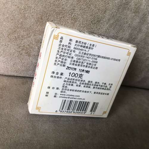 🍵 PUERH TEA 全新未開封 普洱 茶葉 茗茶 100g 🍂