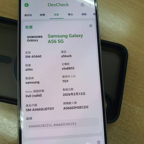Samsung Galaxy A56 (12+256GB) 霧櫻粉白色港行